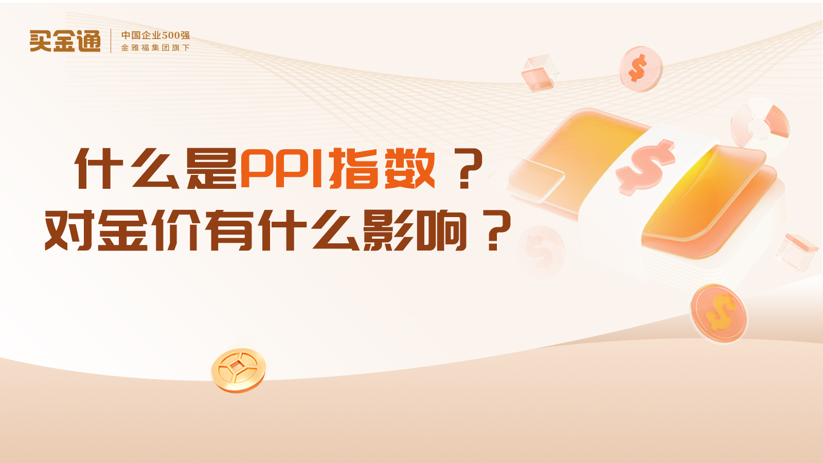 2024年，值得买黄金吗？