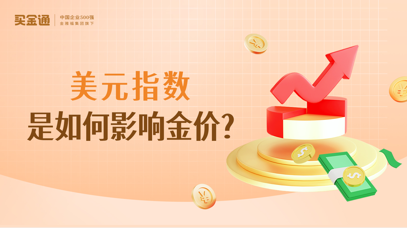 2024年，值得买黄金吗？